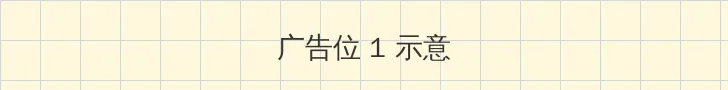 jav档案馆 顶部横幅广告位