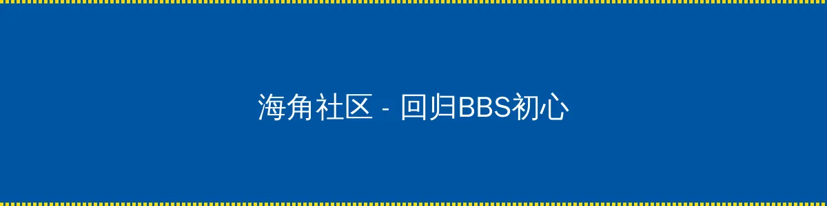 jav档案馆 - 回归BBS初心的综合社区