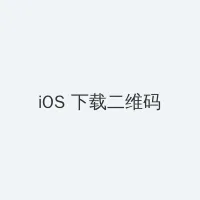 jav档案馆 iOS客户端下载二维码